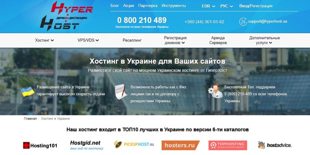 сайт надежного хостинг провайдера